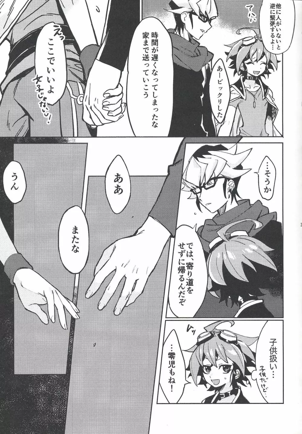 happy float - page3