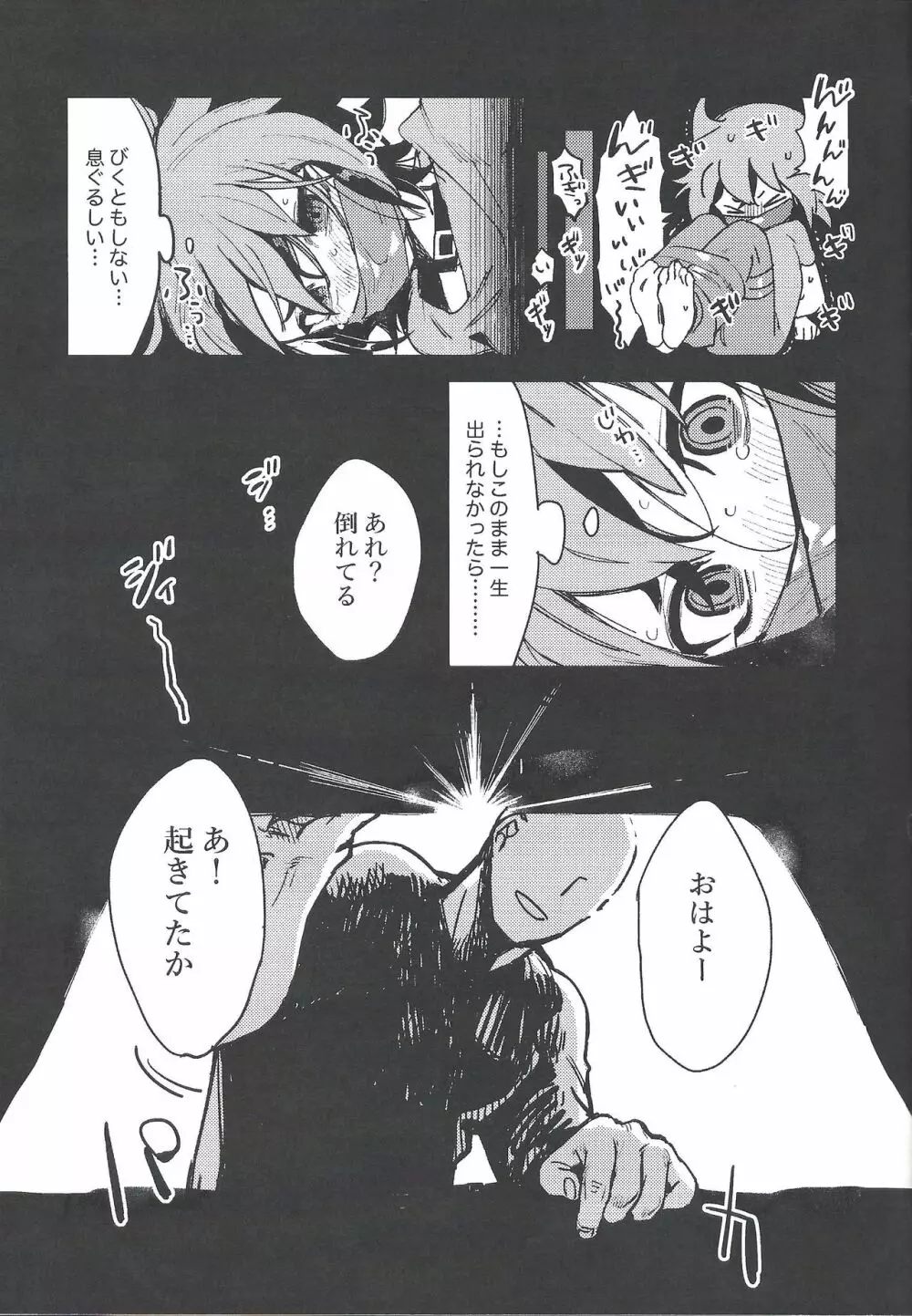 happy float - page5