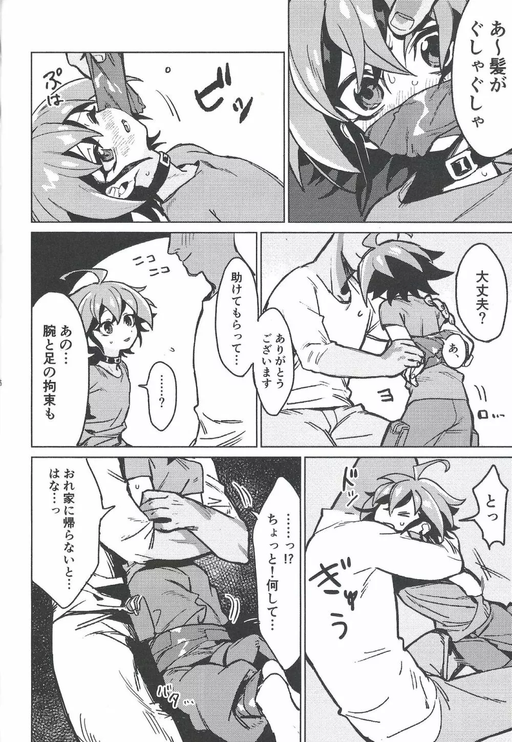 happy float - page6
