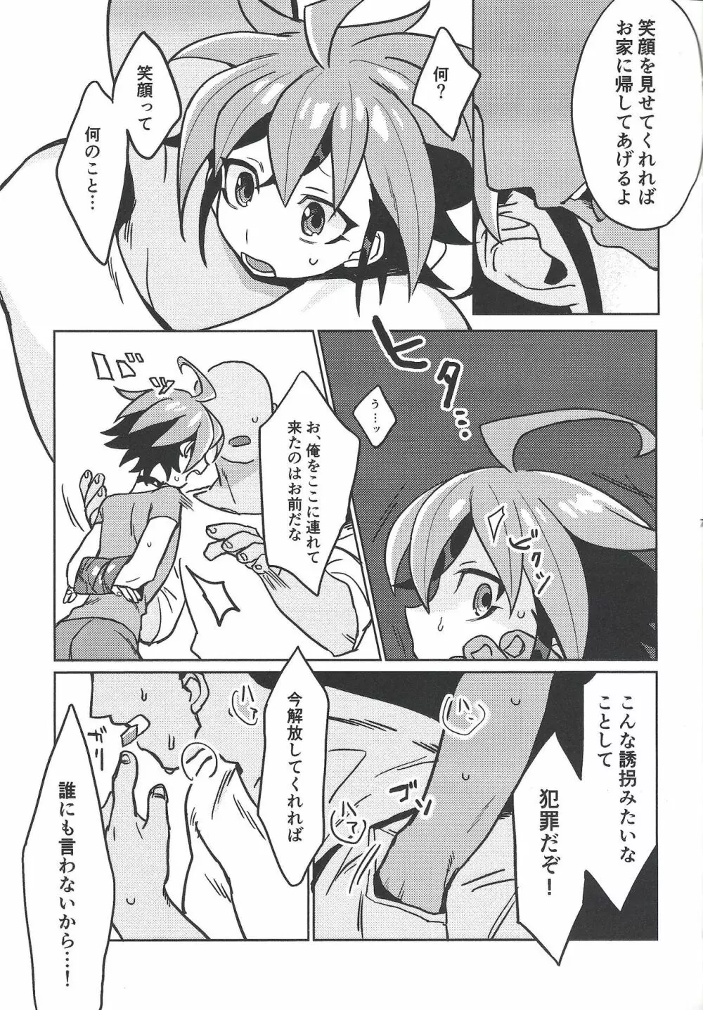 happy float - page7