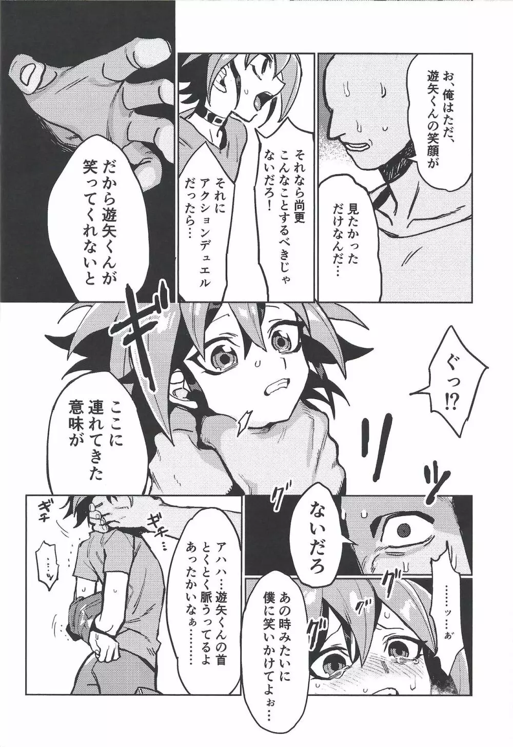 happy float - page8