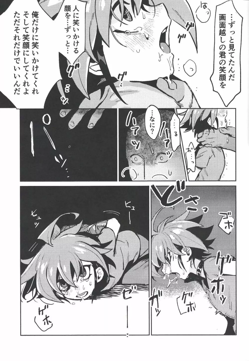 happy float - page9