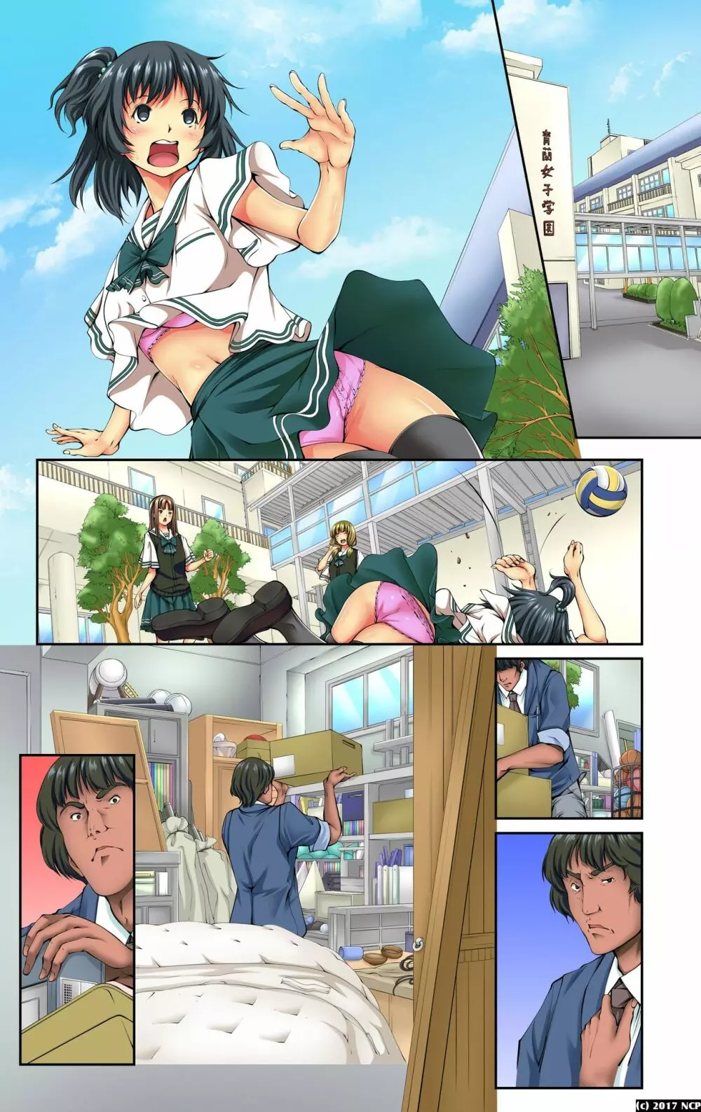 妄想実現アイテム 透視、睡眠、停止を自由自在にコントロール! - page23