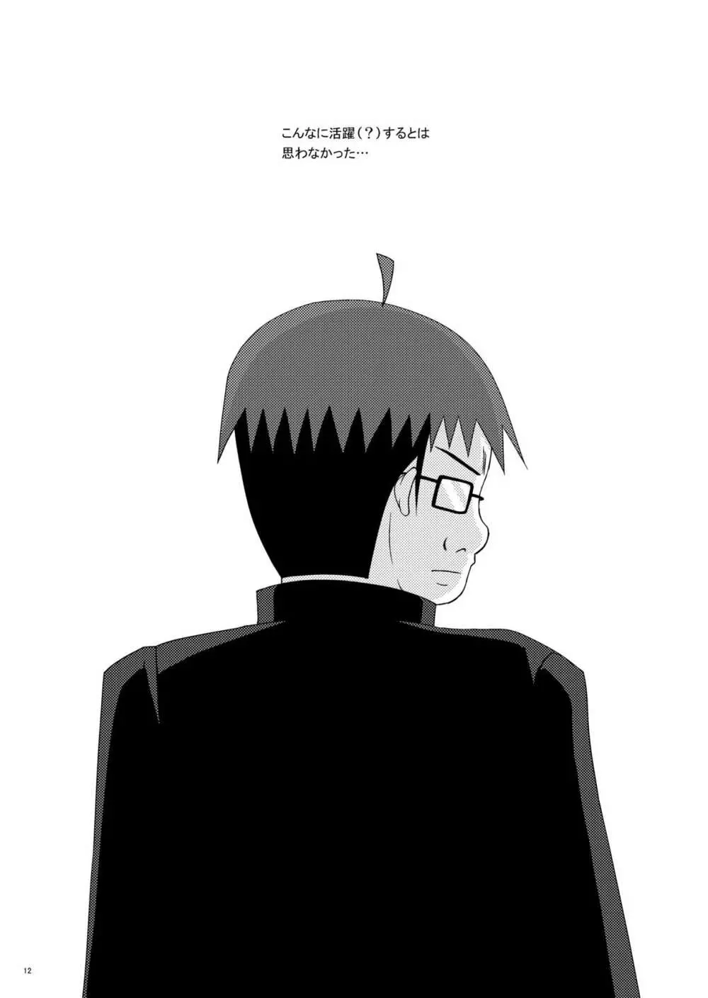 おまけおぶふぁるすまとめました２ - page11