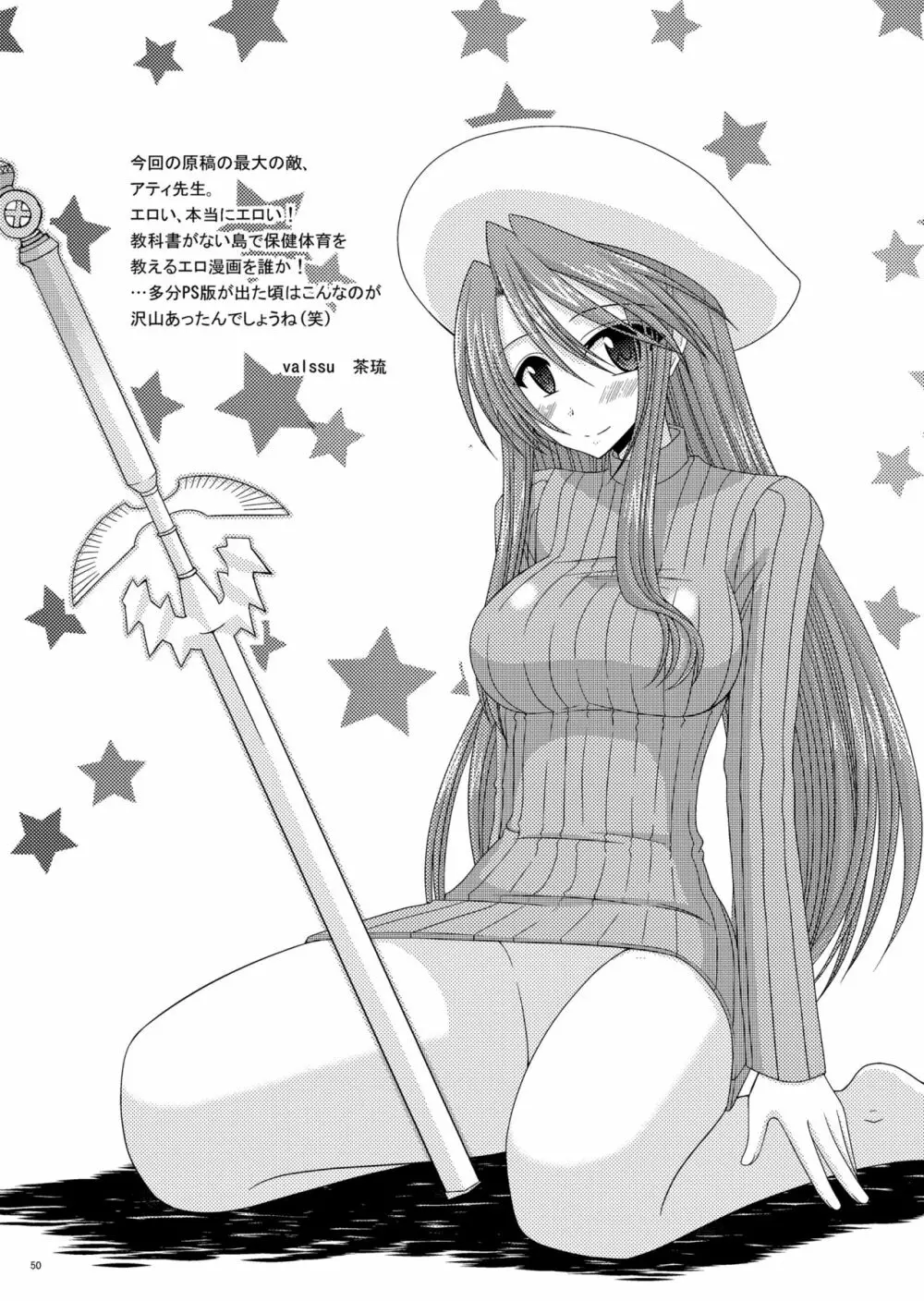おまけおぶふぁるすまとめました２ - page49