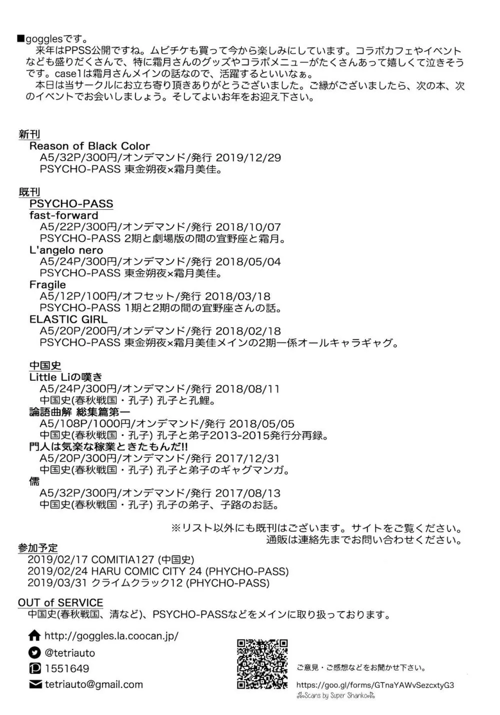 Reason of Black Color - page37