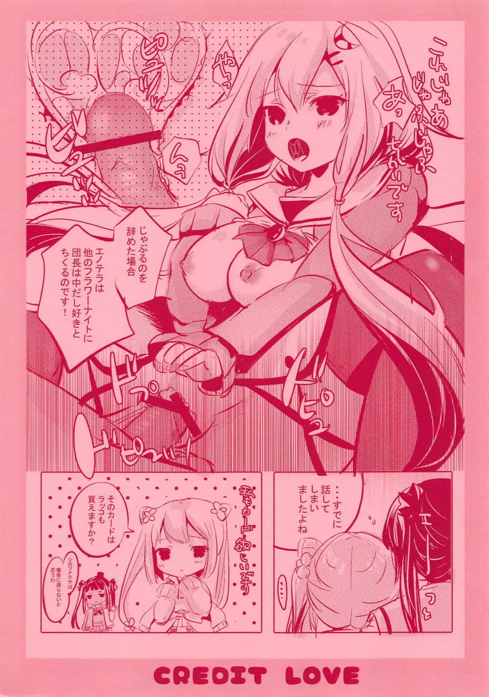 Credit LOVE - page8