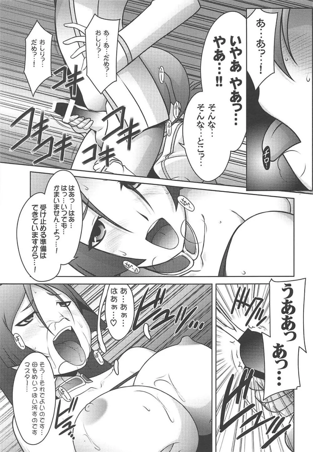 瑠璃堂画報 六十六 - page20