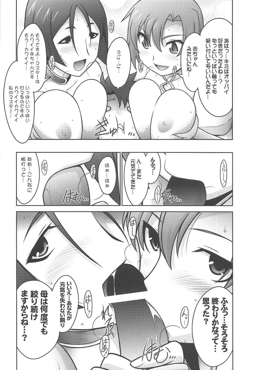 瑠璃堂画報 六十六 - page21