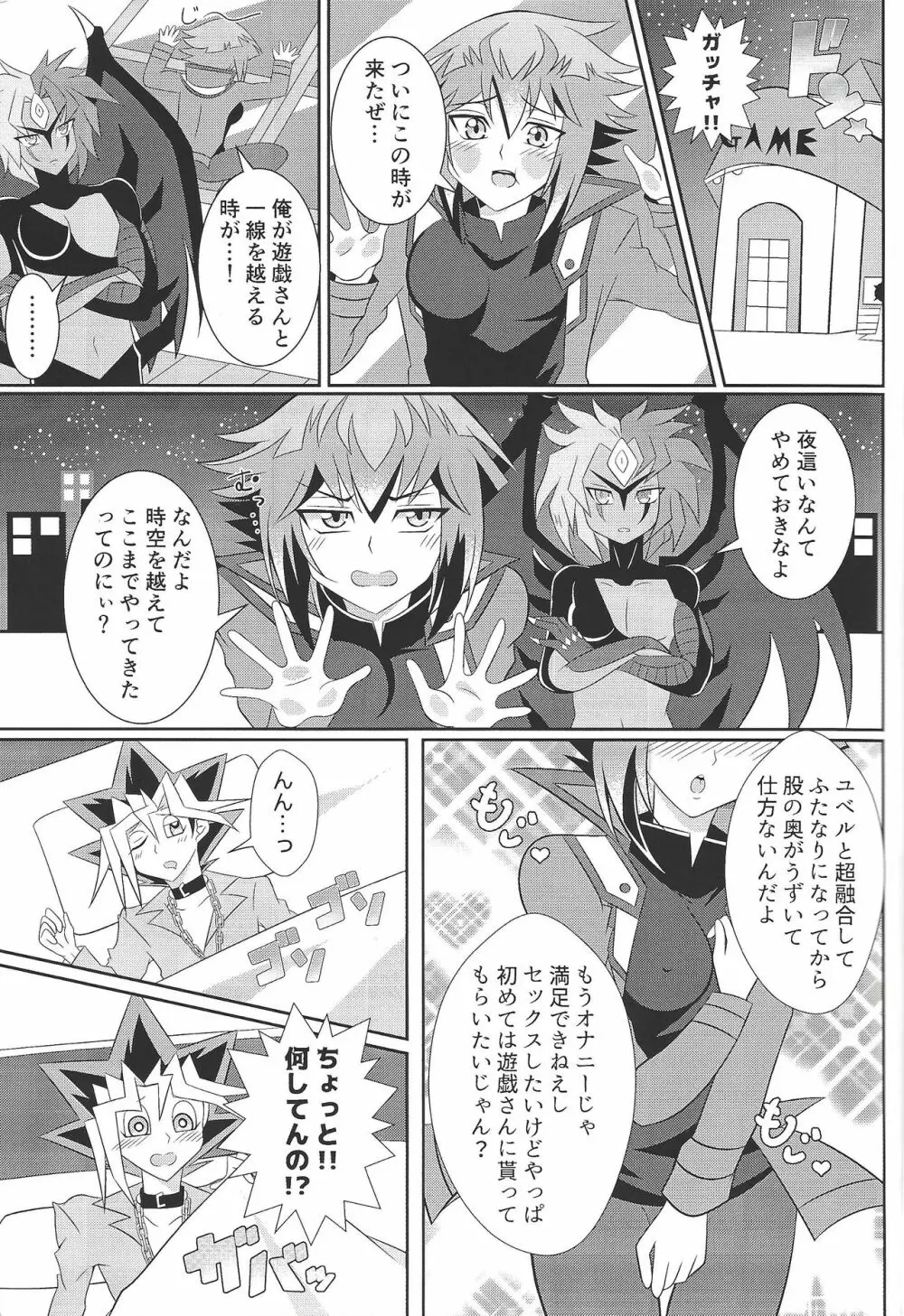 HONEY TRAPPER - page3