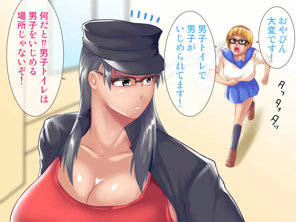 メガネだ!おっぱいもでかい!メガパイ番長 - page4