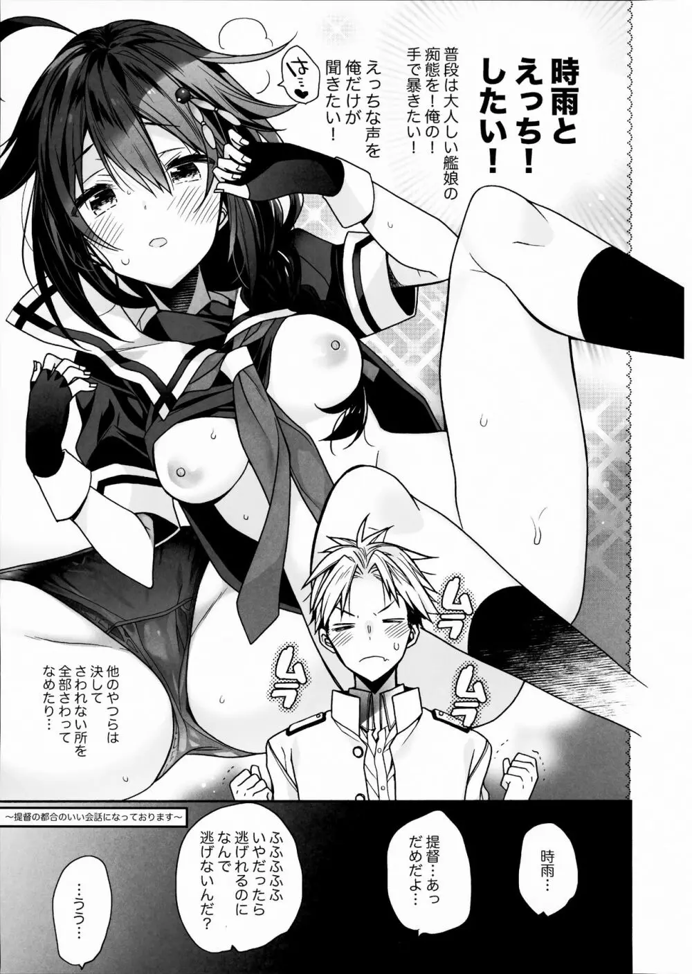カワイイコイビト - page4