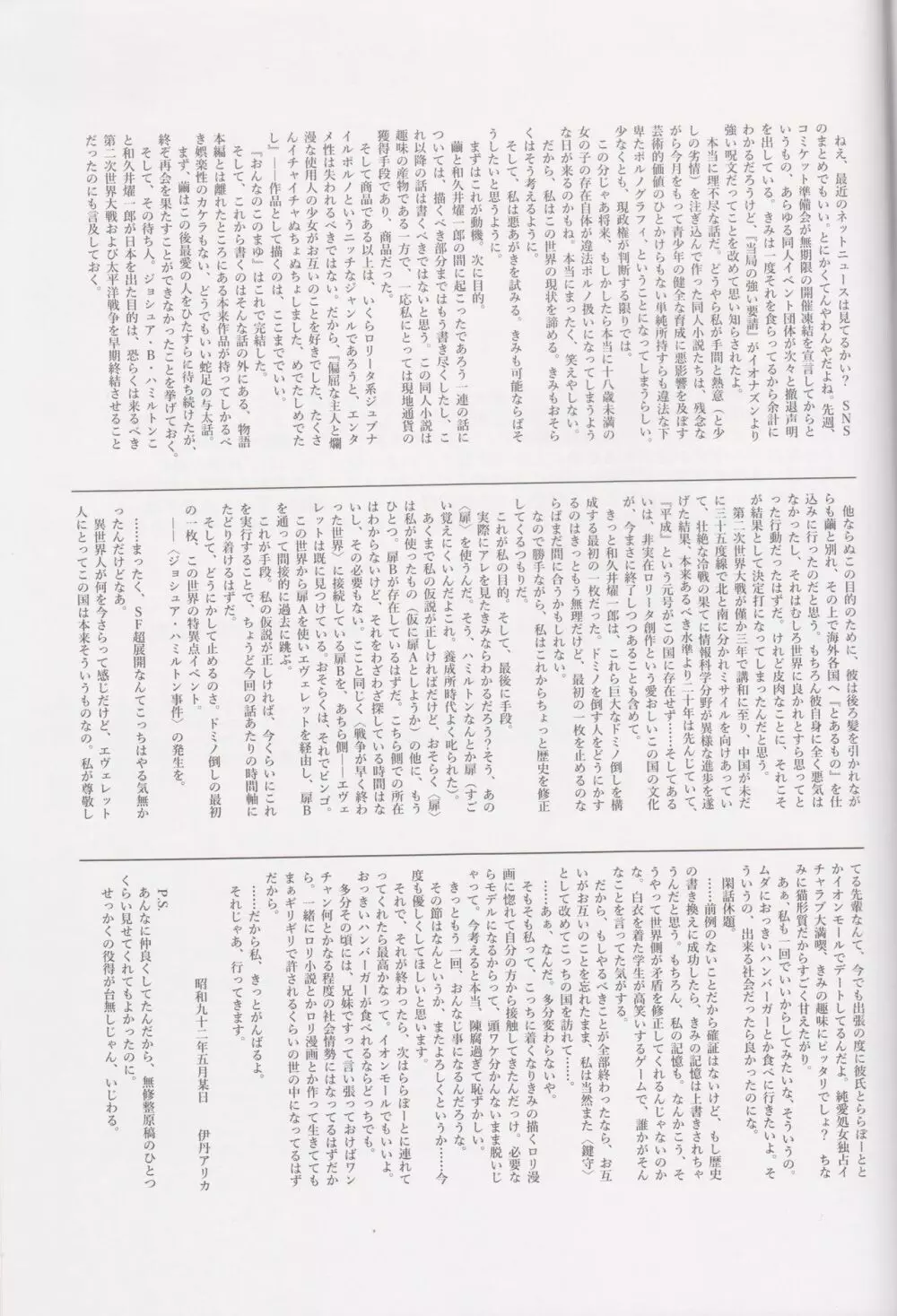 おんなのこのまゆ4 -ちとせまちうた- - page29