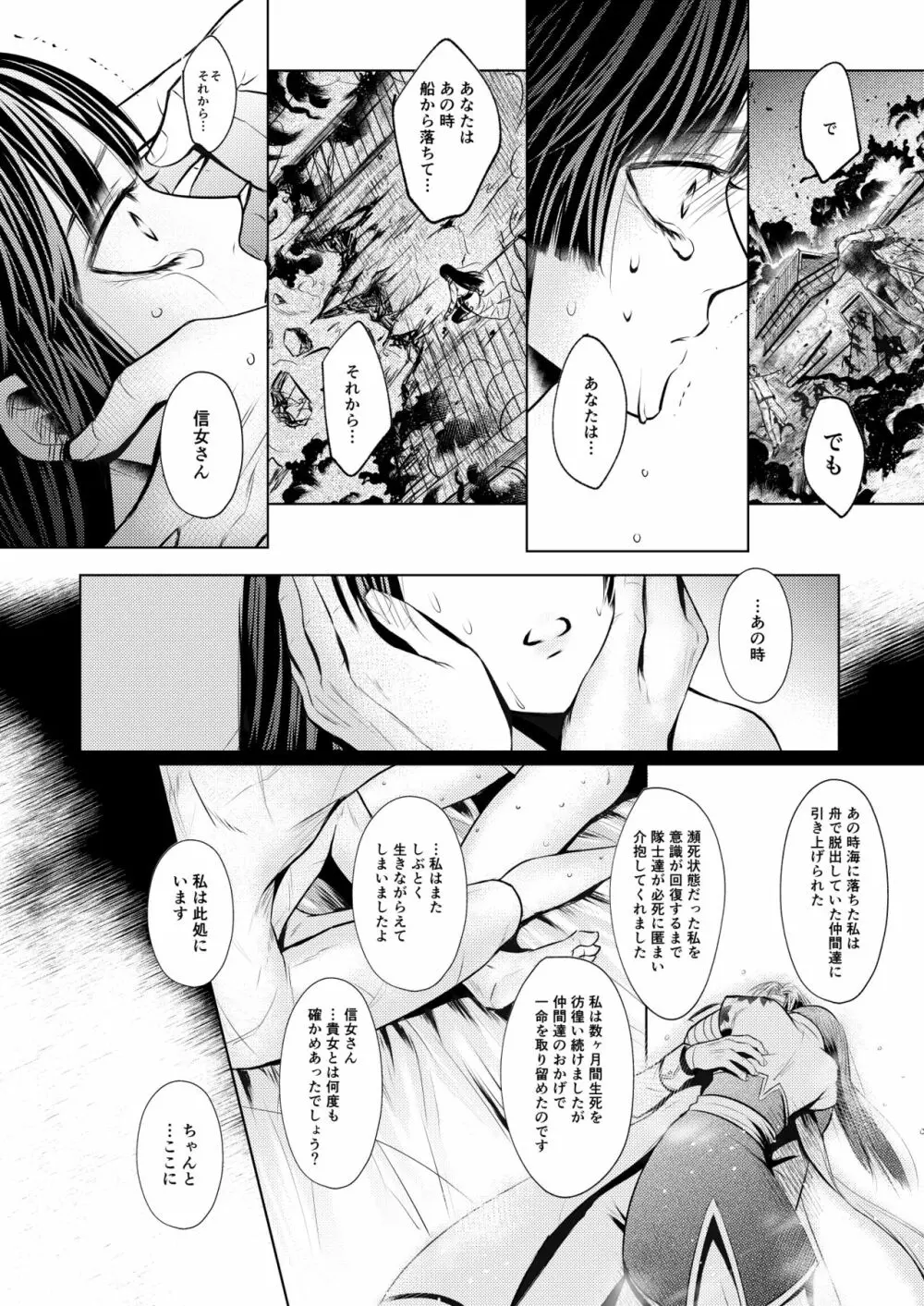 プルメリア - page11