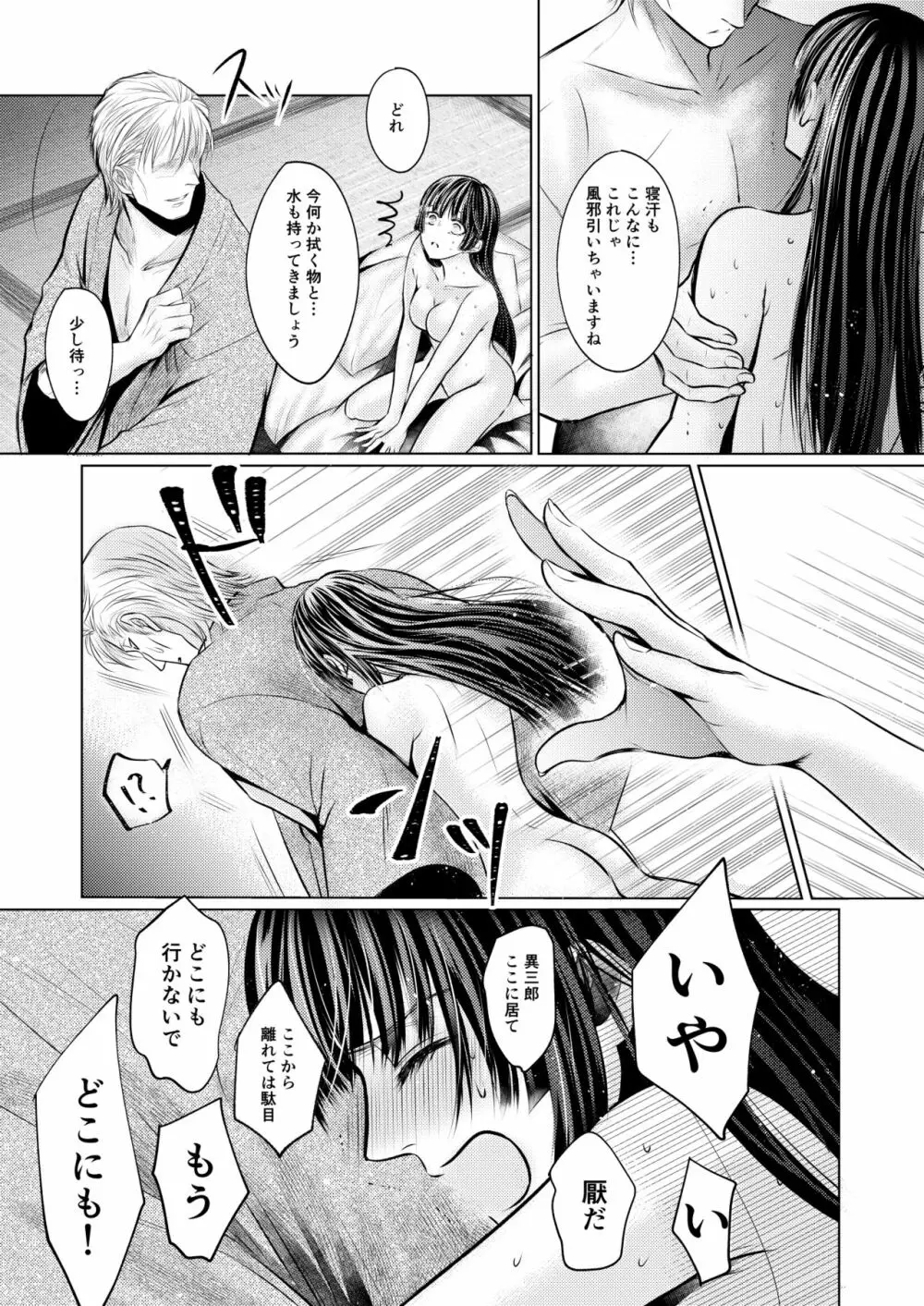 プルメリア - page14