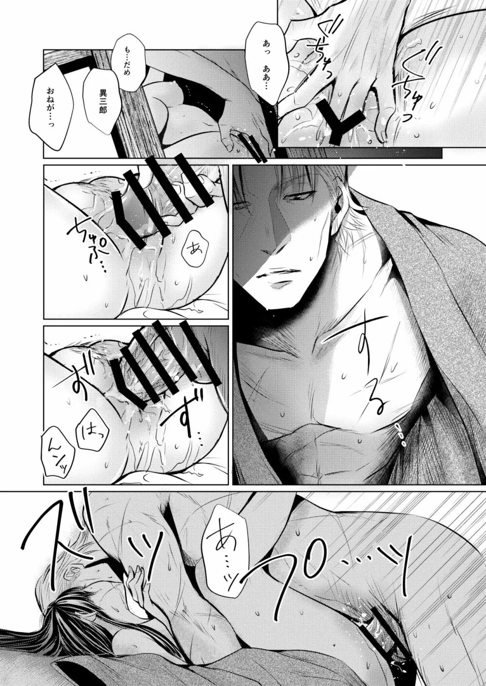プルメリア - page18