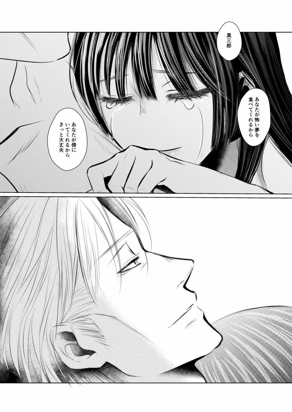 プルメリア - page31