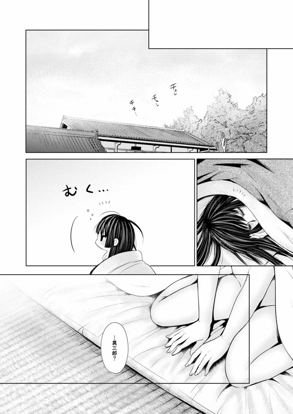 プルメリア - page33