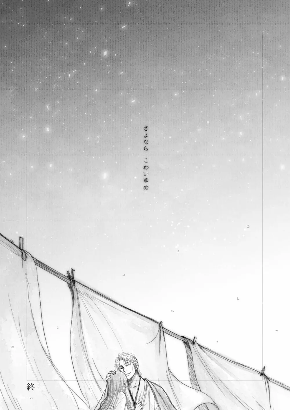 プルメリア - page44