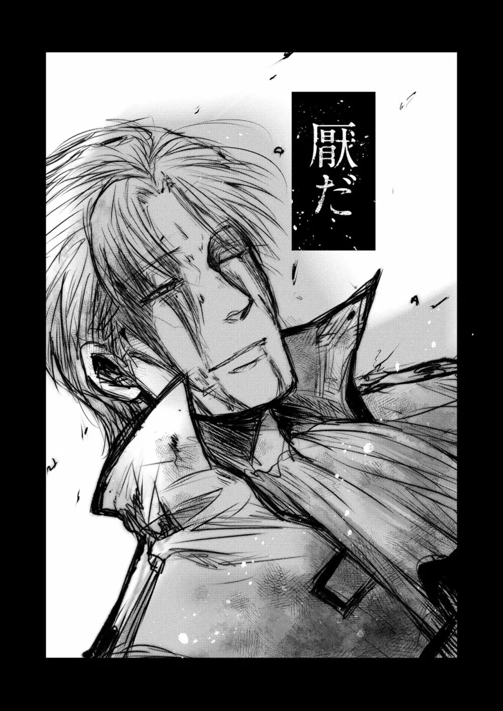プルメリア - page6