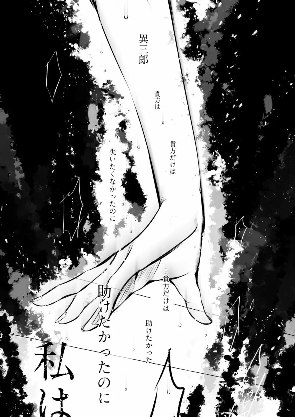 プルメリア - page8