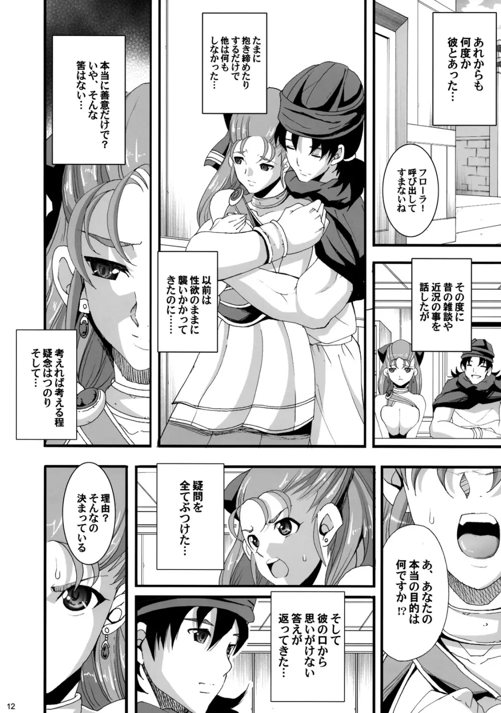 GRANBANEAR ODA - page11