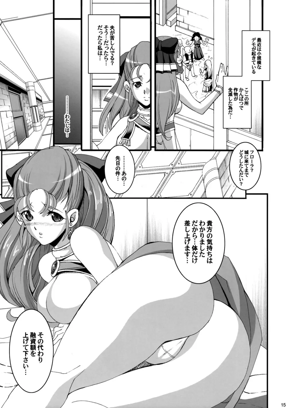 GRANBANEAR ODA - page14