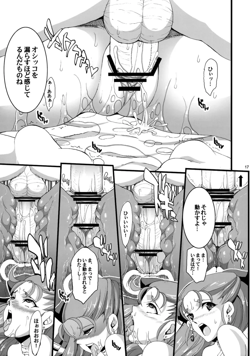 GRANBANEAR ODA - page16