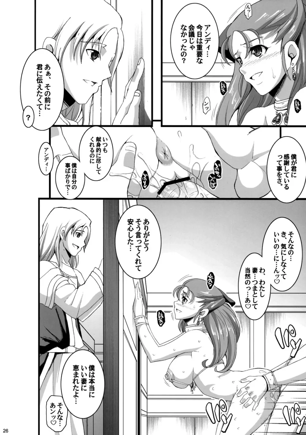 GRANBANEAR ODA - page25