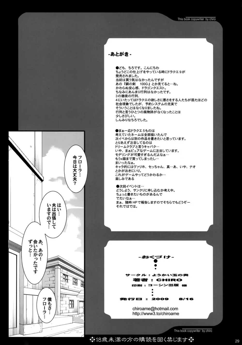 GRANBANEAR ODA - page28