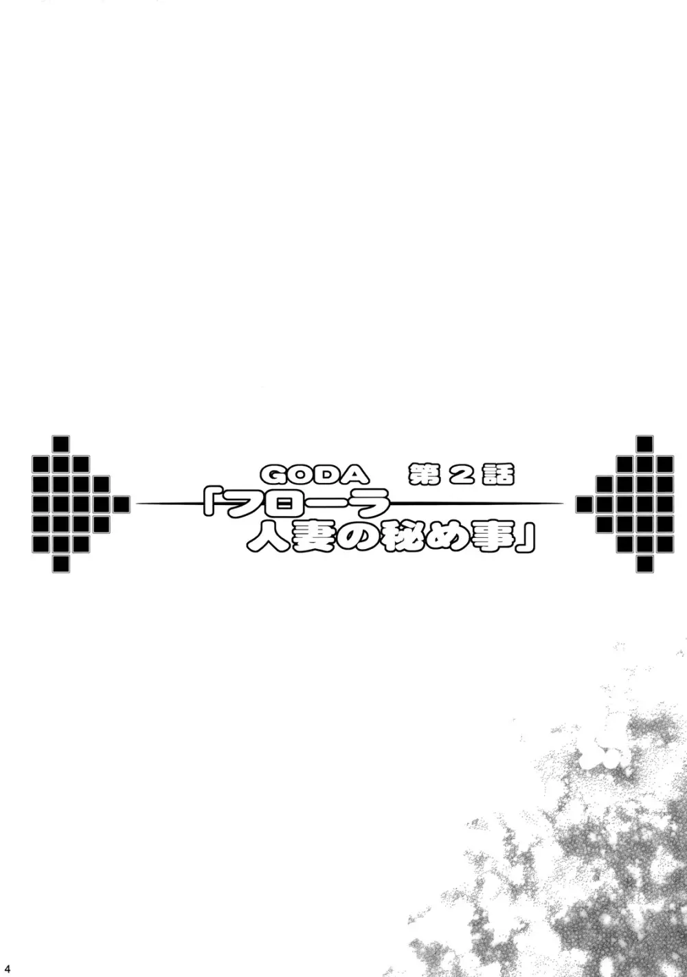 GRANBANEAR ODA - page3