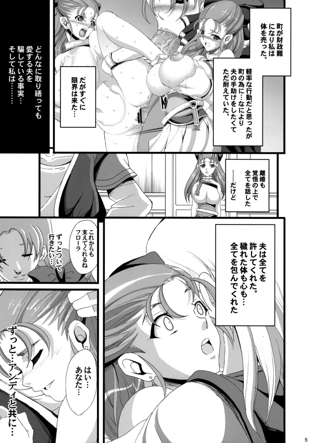 GRANBANEAR ODA - page4