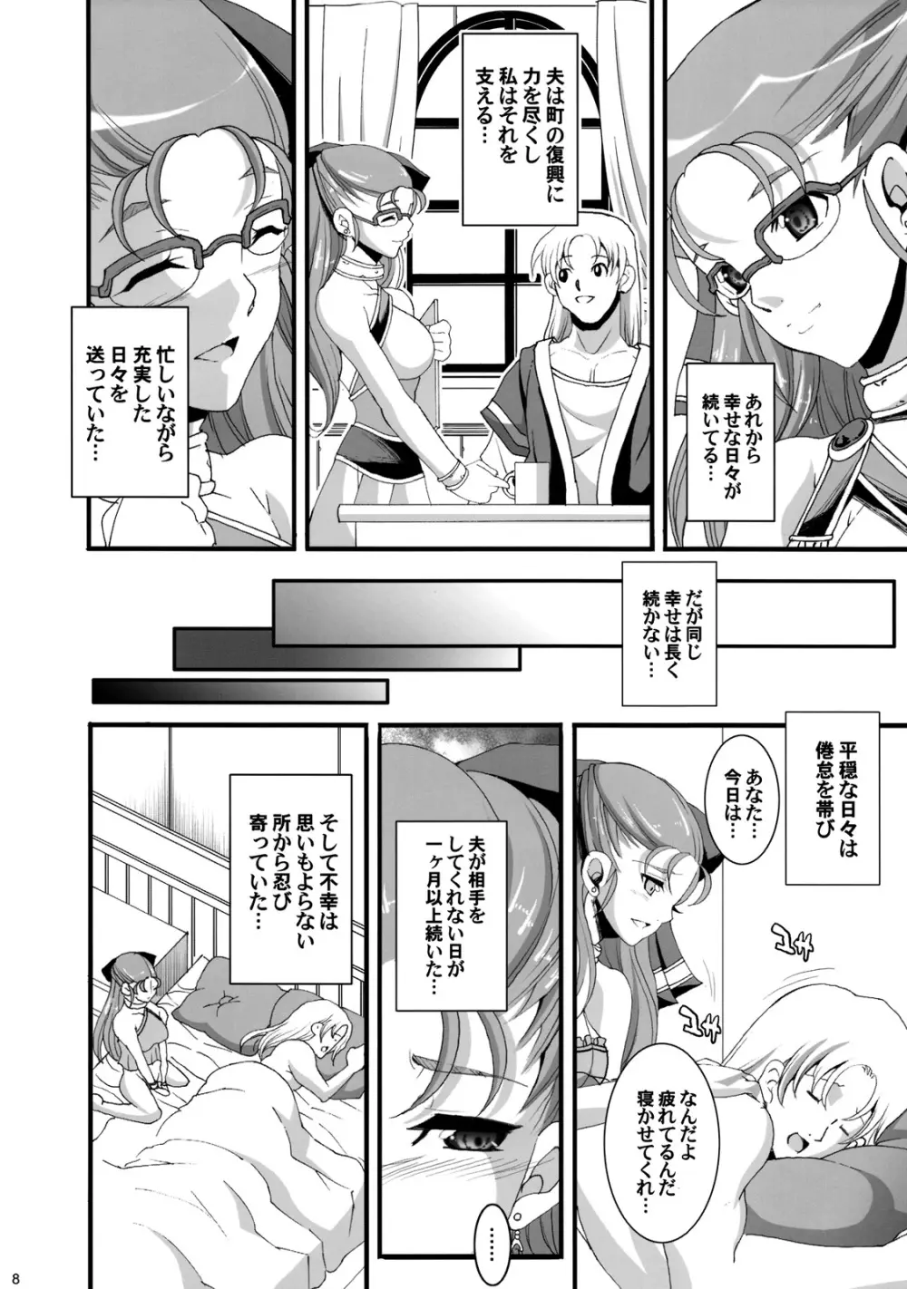 GRANBANEAR ODA - page7