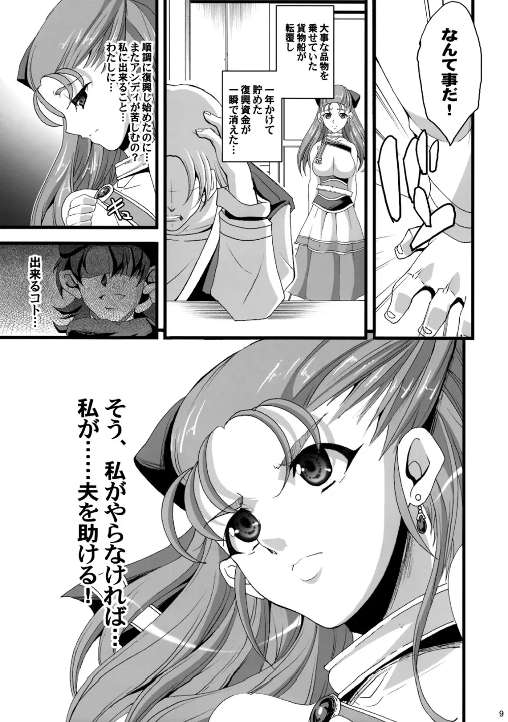 GRANBANEAR ODA - page8