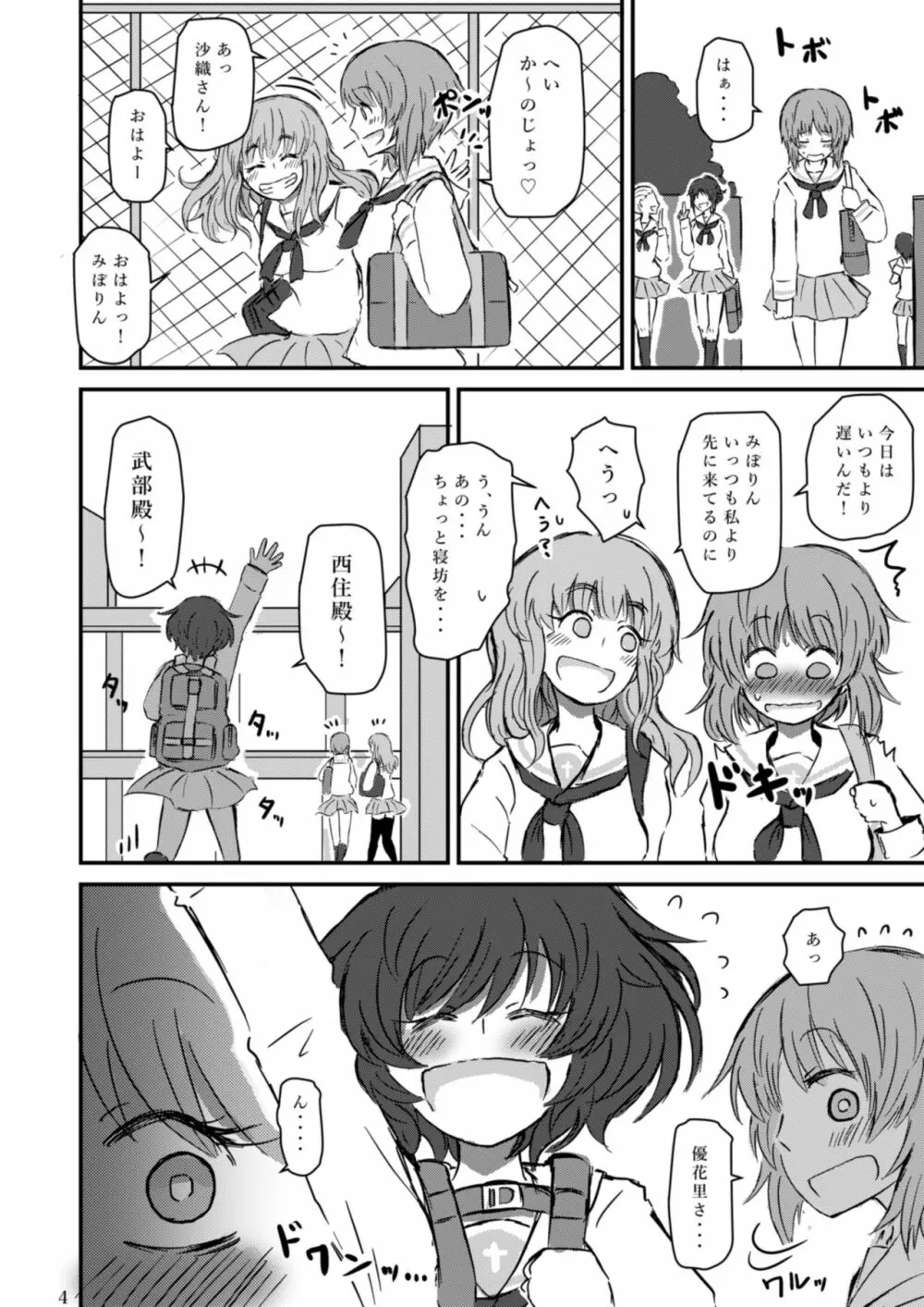 吹き寄せる波高はいつも同じ - page6