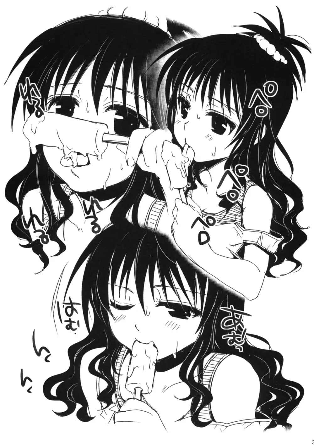 なつこみおまけ本 - page3