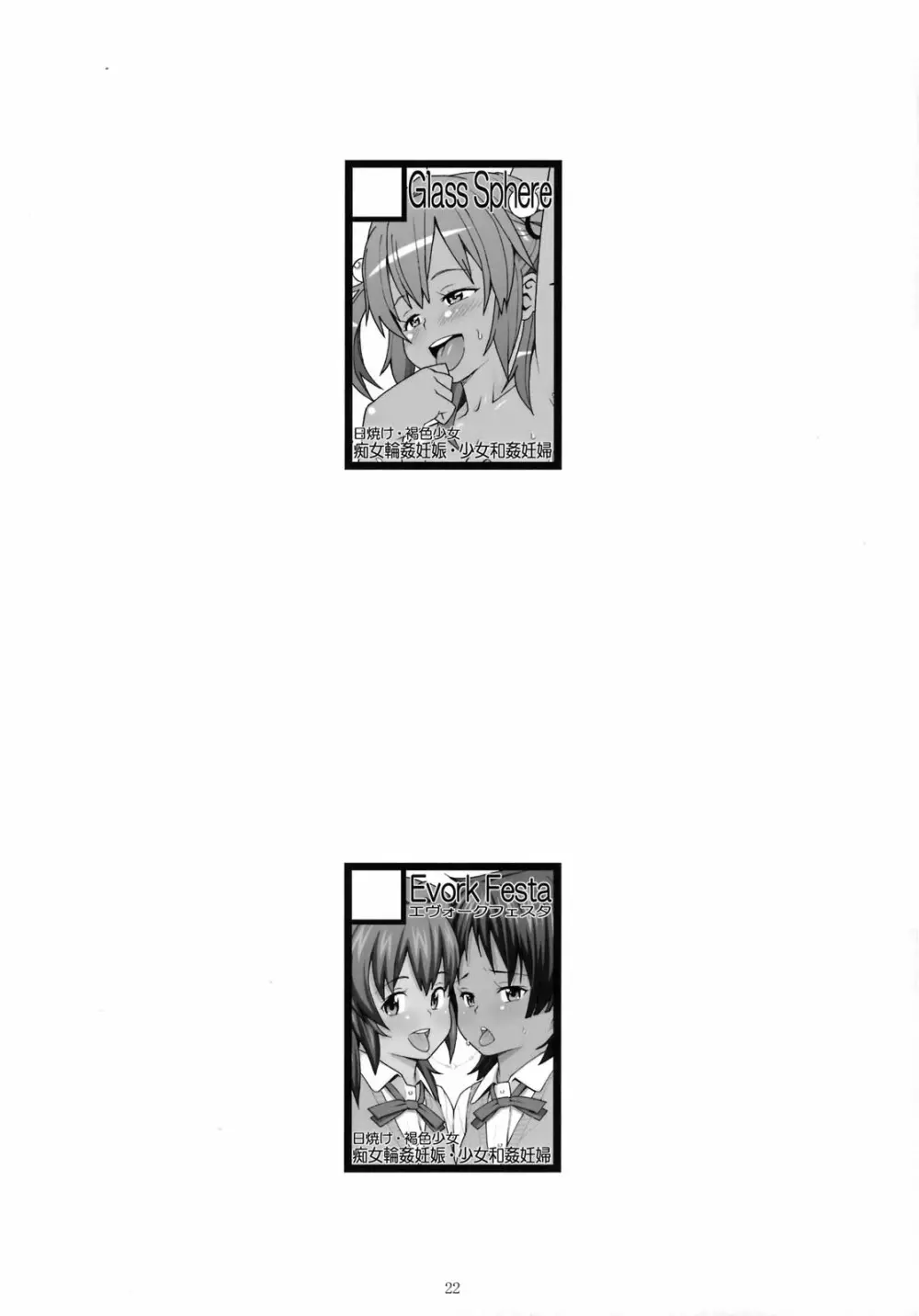 Suntan Girl 14 - page21
