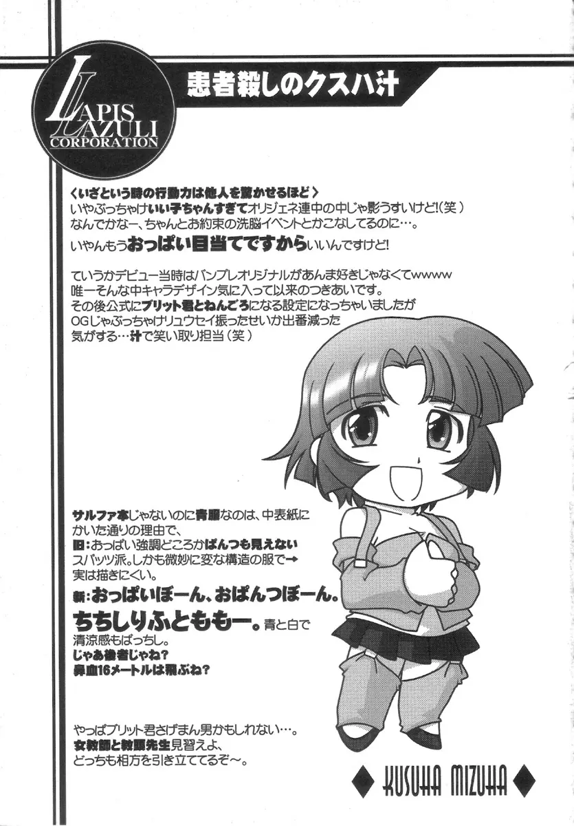 瑠璃堂画報 CODE:30 - page14