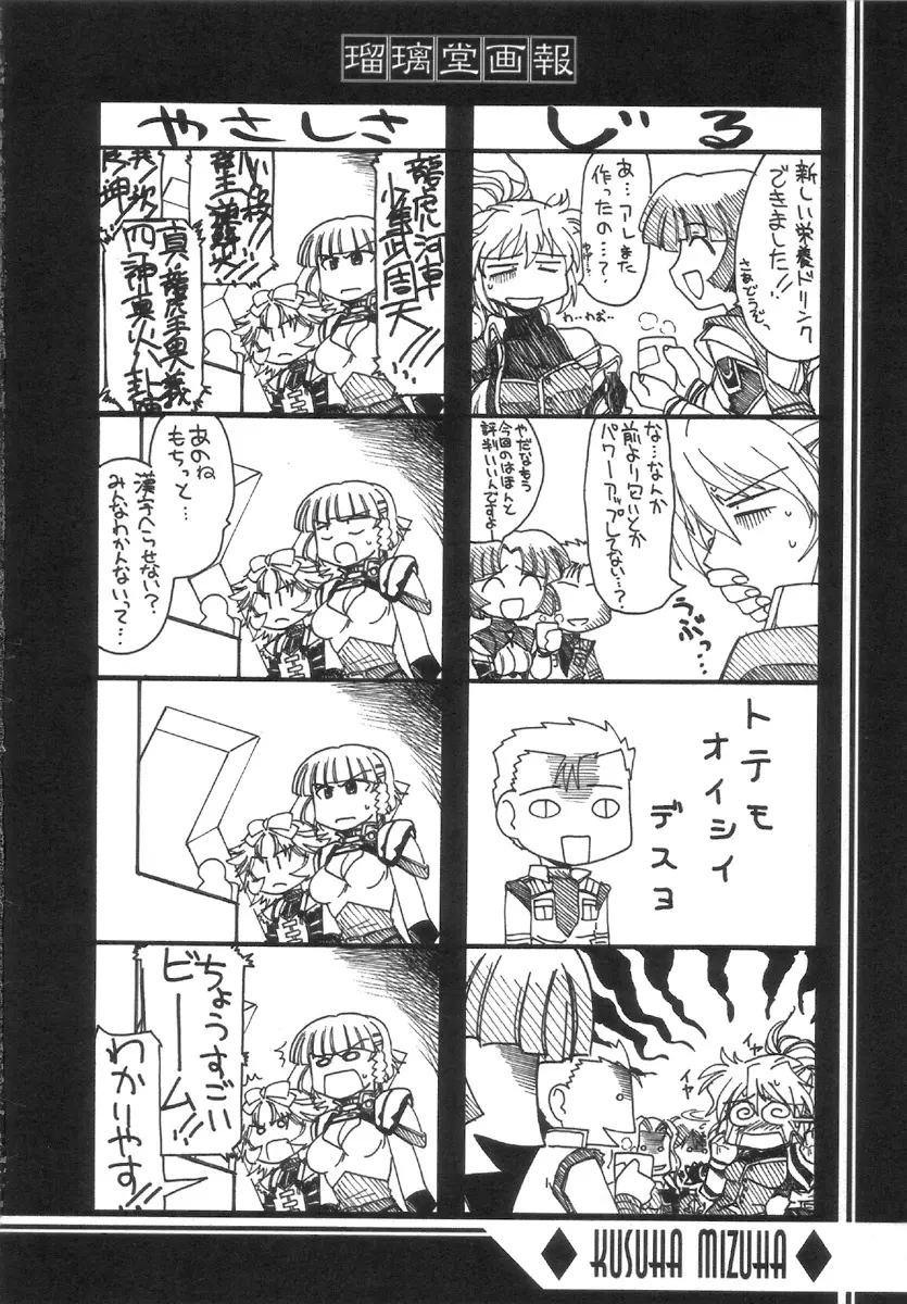 瑠璃堂画報 CODE:30 - page15