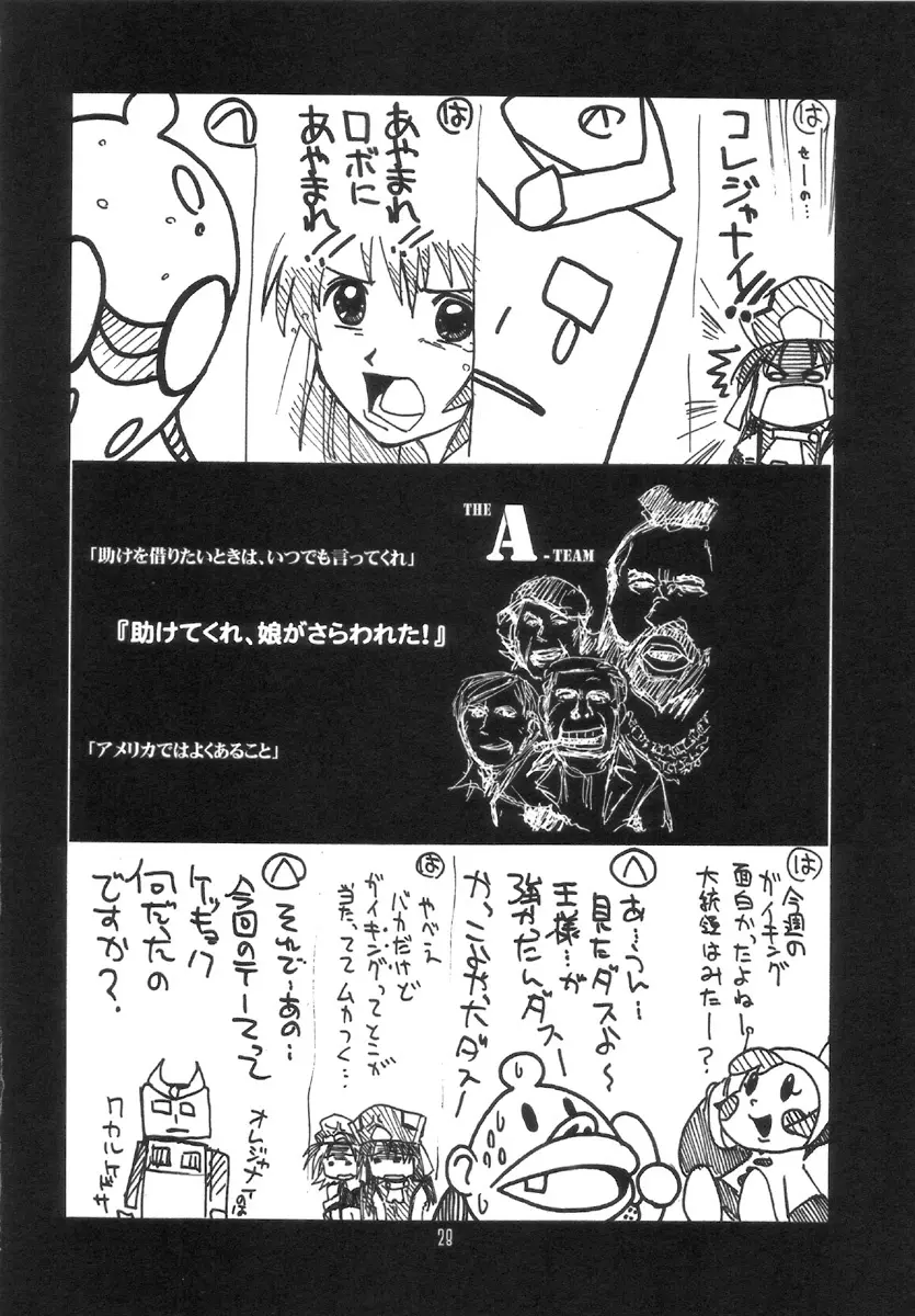 瑠璃堂画報 CODE:30 - page27