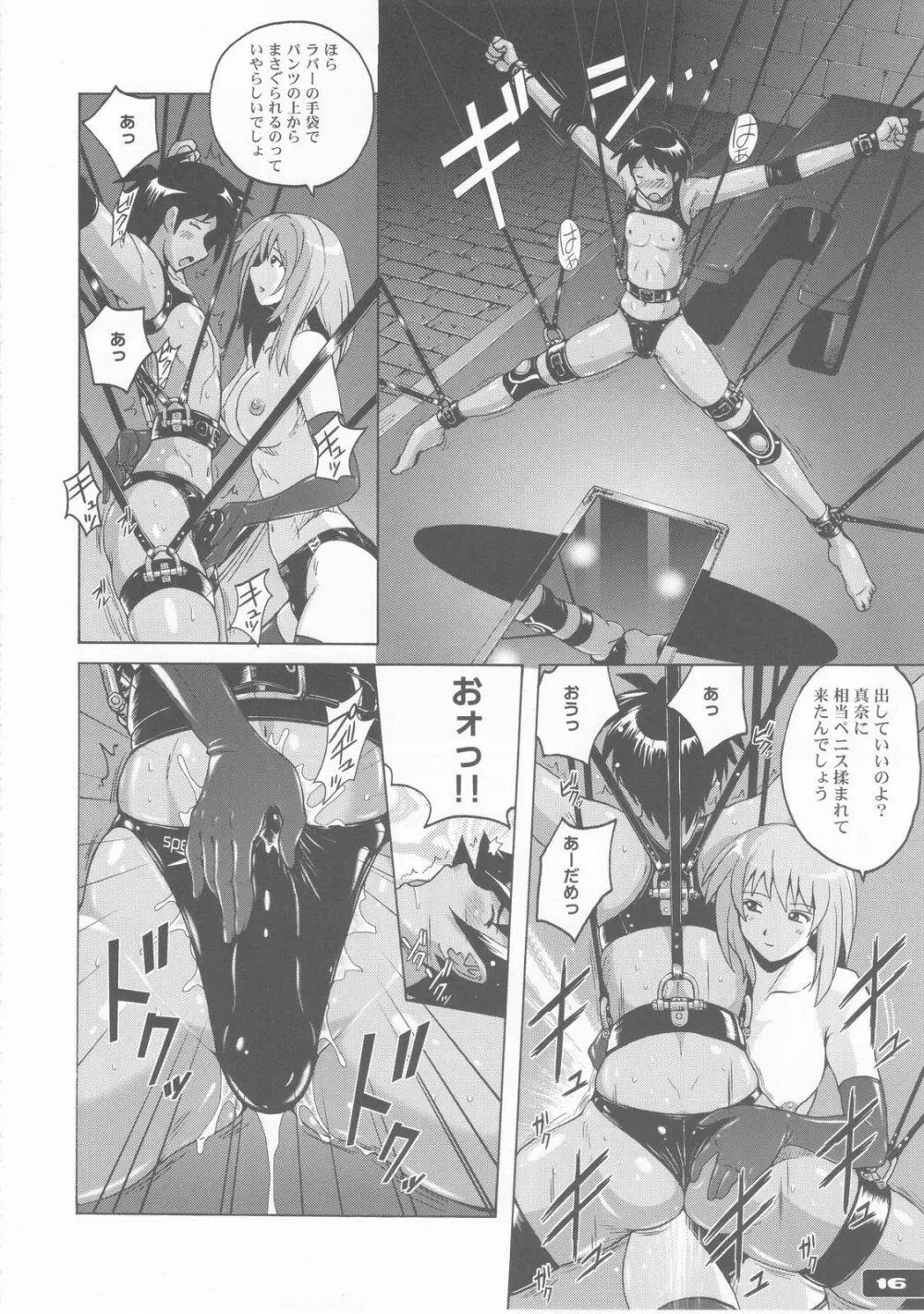 ぴたぴた競泳パンツ - page16