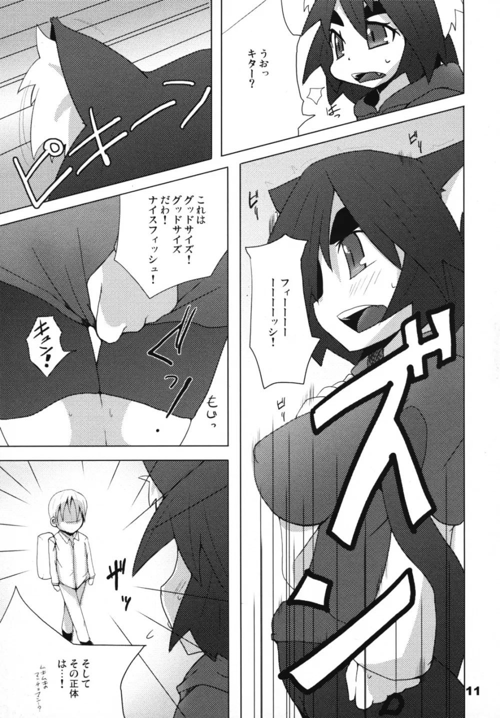 HOT TAIL - page10