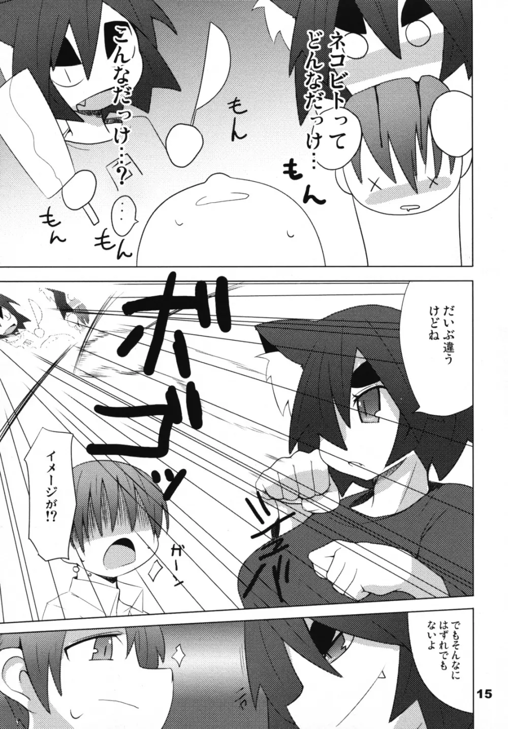 HOT TAIL - page14