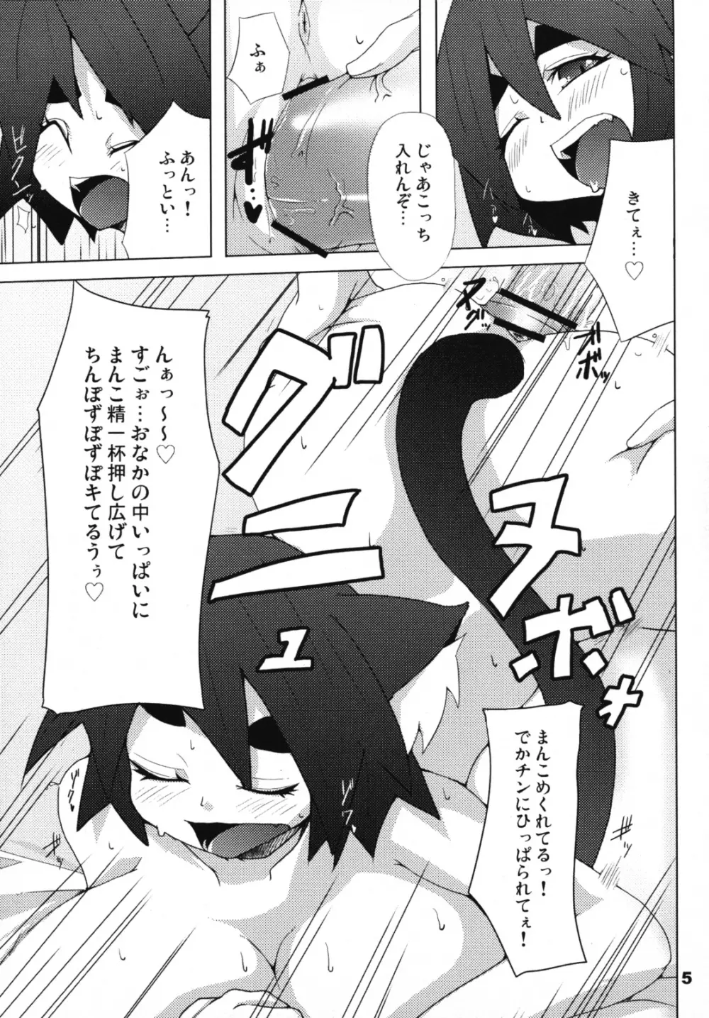 HOT TAIL - page4