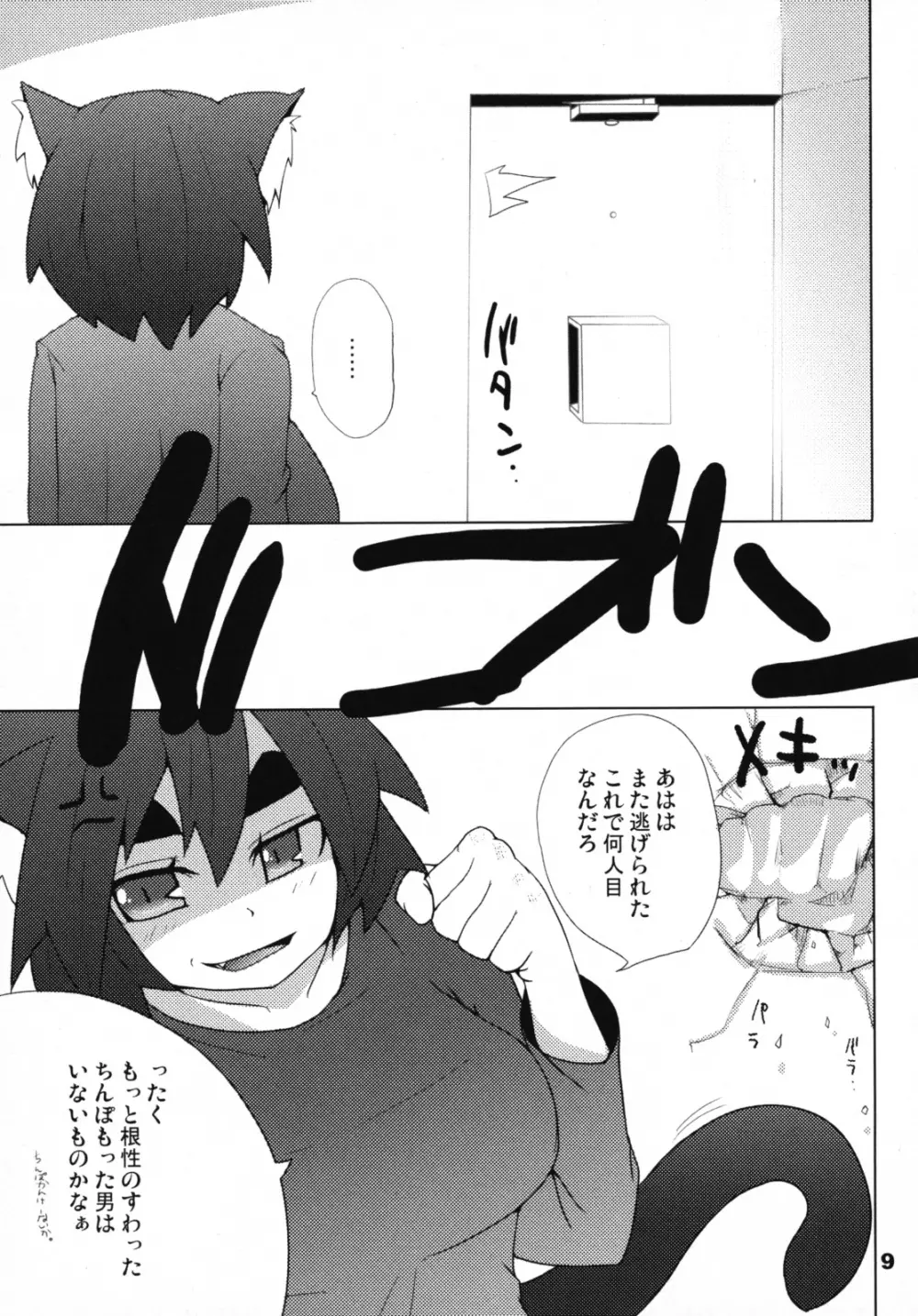 HOT TAIL - page8