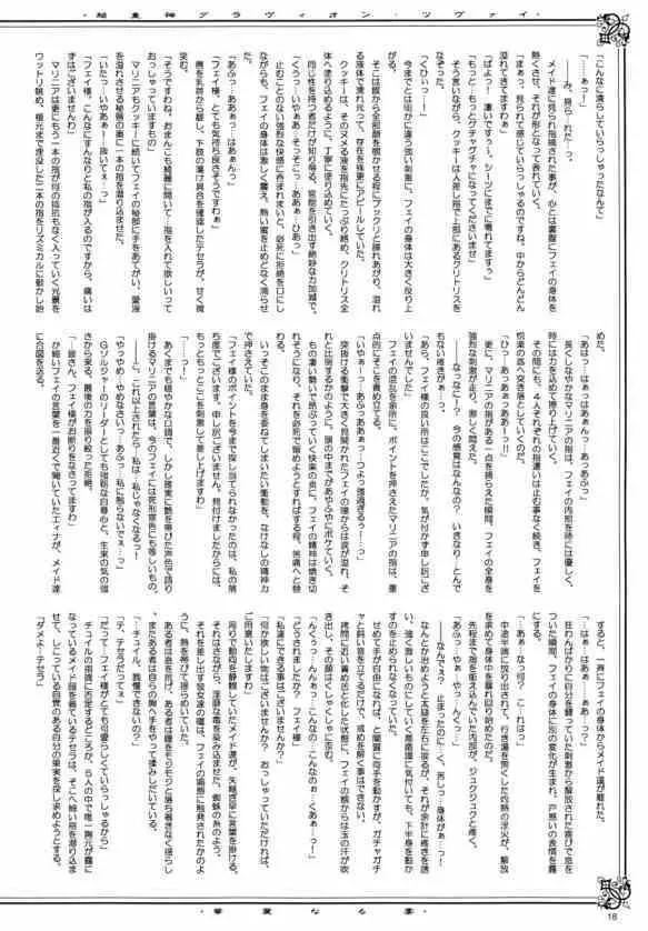わんぱくアニメ11 - page18
