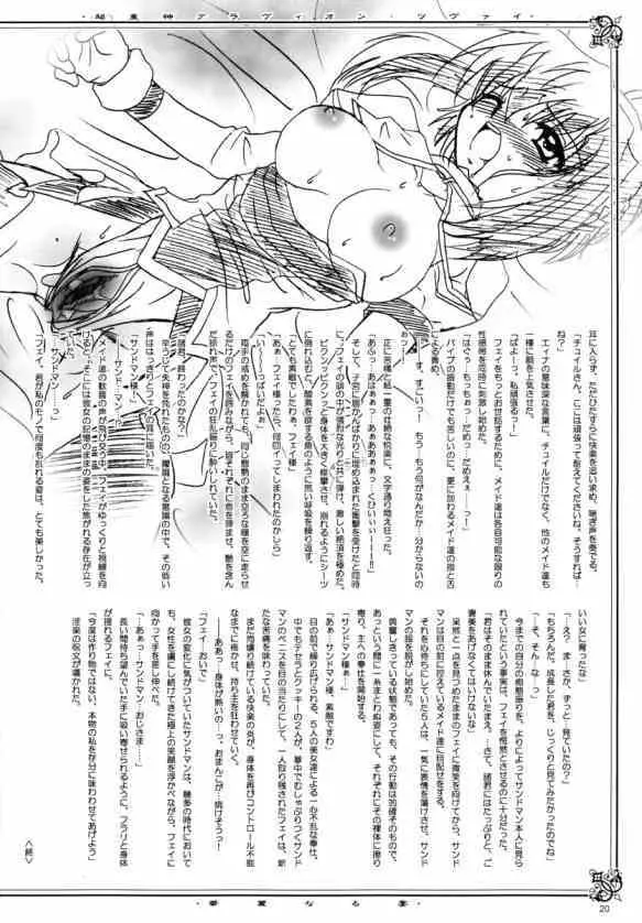 わんぱくアニメ11 - page20