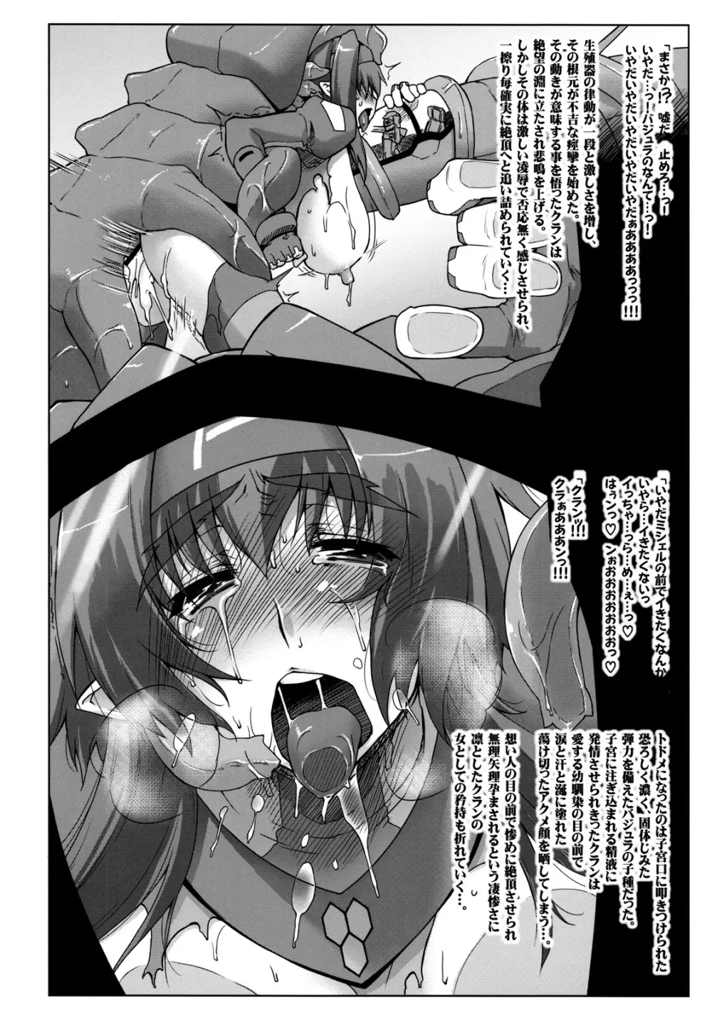 R.H.Complex！ - page19