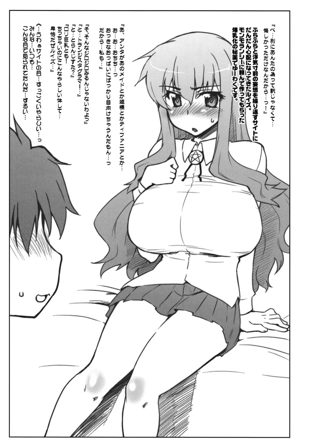 R.H.Complex！ - page42