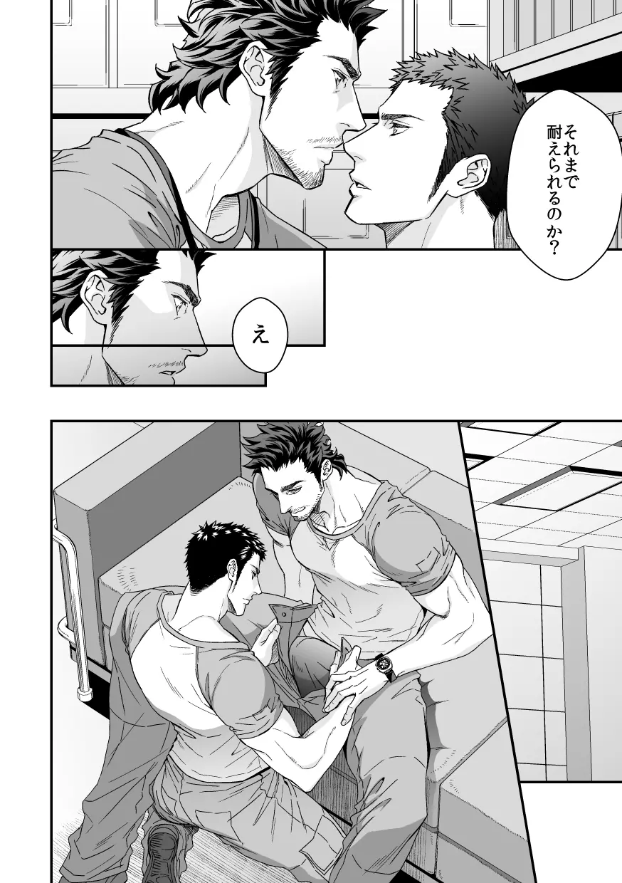 上下関係4 - page11